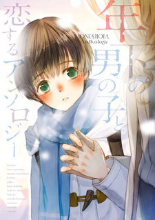 Toshishita no Otokonoko to Koisuru Anthology