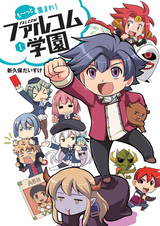 Motto Atsumare! Falcom Gakuen