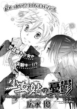 Shoujo Shuutome no Yuuutsu