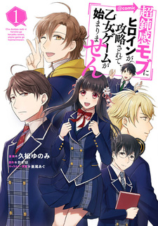 Chou Donkan Mob ni Heroine ga Kouryaku sarete, Otome Game ga Hajimarimasen@comic