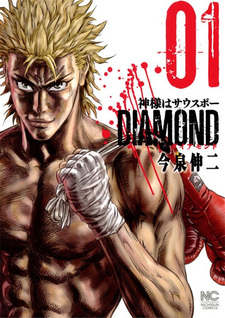 Kamisama wa Southpaw: Diamond