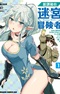 Houkago no Dungeon Diver: Nihon to Isekai wo Ikiki Dekiru You ni Natta Boku wa Level Up ni Isoshimimasu