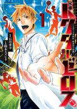 Doctor Zelos: Sports Gekai Nonami Yashiro no Jounetsu