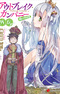 Outbreak Company: Moeru Shinryakusha Gaiden!