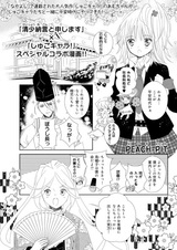 Sei Shounagon to Moushimasu x Shugo Chara! Special Collab Manga!!