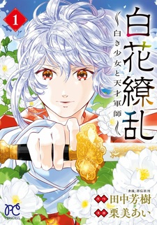 Byakka Ryouran: Shiroki Shoujo to Tensai Gunshi