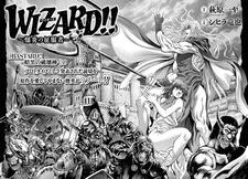 Wizard!!: Bakuen no Seifukusha