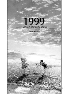 1999 (Этот прекрасный мир)