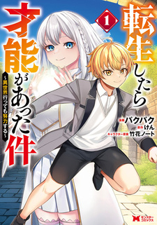 Tensei shitara Sainou ga Atta Ken: Isekai Ittemo Doryoku suru