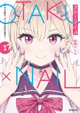 Ota x Nail: Plamo Danshi, Gal no Tsume wo Nuru