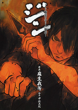 Jin: Anime Seirei no Moribito Gaiden