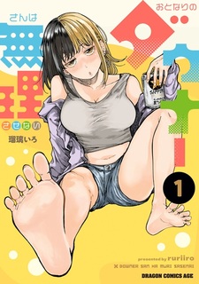 Otonari no Downer-san wa Muri Sasenai