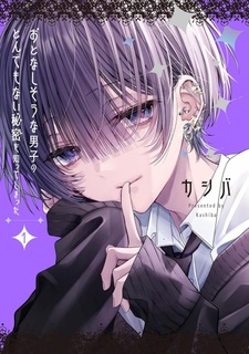 Otonashisou na Danshi no Tondemonai Himitsu wo Shitteshimatta