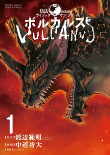 Kaiju on the Earth: Vulcanus