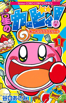 Hoshi no Kirby! Mouretsu Pupupu Hour!