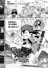 Kaze no Klonoa: Door to Phantomile