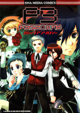 Persona 3: Comic Anthology