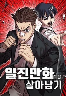 Surviving in a School Bully Webtoon