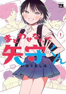 Madowasenaide Yamori-kun