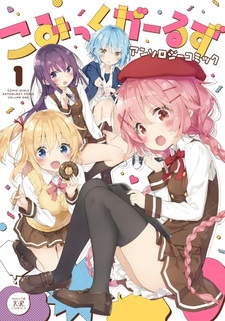 Comic Girls Anthology Comic