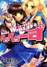 Sword World: Peraperas