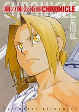 Fullmetal Alchemist Chronicle