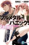 Full Metal Panic! Family