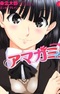 Amagami: Precious Diary