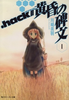 .hack//Эпитафия сумерек