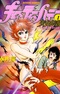 Cutie Honey: Tennyo Densetsu