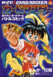 Mezase!! Card Master