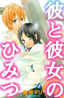 Kare to Kanojo no Himitsu