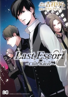 Last Escort: Club Katze