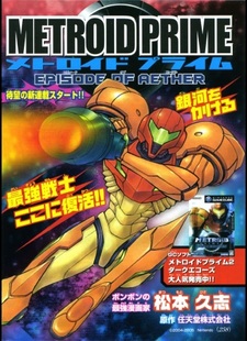 Metroid Prime: Episode of Aether