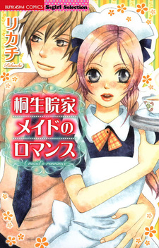 Kiryuu Inka Maid no Romance