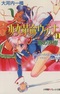 Shoujo Kakumei Utena