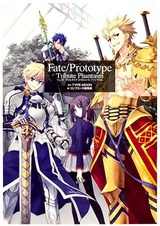 Fate/Prototype: Tribute Phantasm