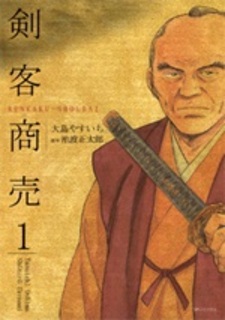 Kenkaku Shoubai