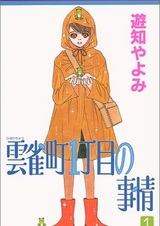 Hibari Chou 1 Choume no Jijou