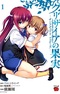 Grisaia no Kajitsu: Sanctuary Fellows