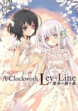 A Clockwork Ley-Line: Unmei no Mawaru Mori