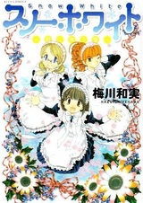 Snow White ~Kimi ni Mau Yuki~