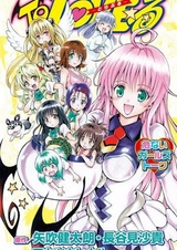 To LOVE-Ru: Abunai Girls Talk