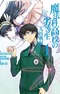 Mahouka Koukou no Rettousei: Kyuukousen-hen