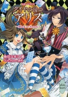 Diamond no Kuni no Alice: Black or Sweets