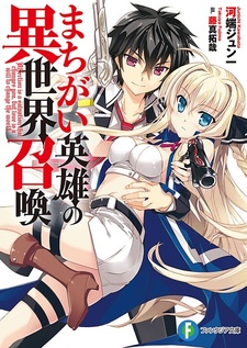 Machigai Eiyuu no Isekai Shoukan