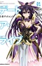 Date A Live: Tooka Dead End