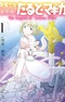 Mahou Shoujo Tart★Magica: The Legend of "Jeanne d'Arc"