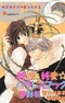 Junjou Romantica dj - Junjou Junai ParaBook