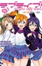 Love Live! School Idol Diary